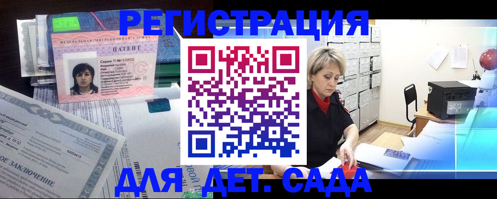 регистрация для дет. сада в Ахтубинске