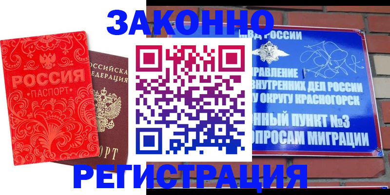 регистрация в Ахтубинске