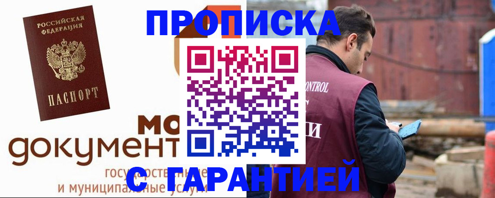 прописка паспорт в Ахтубинске