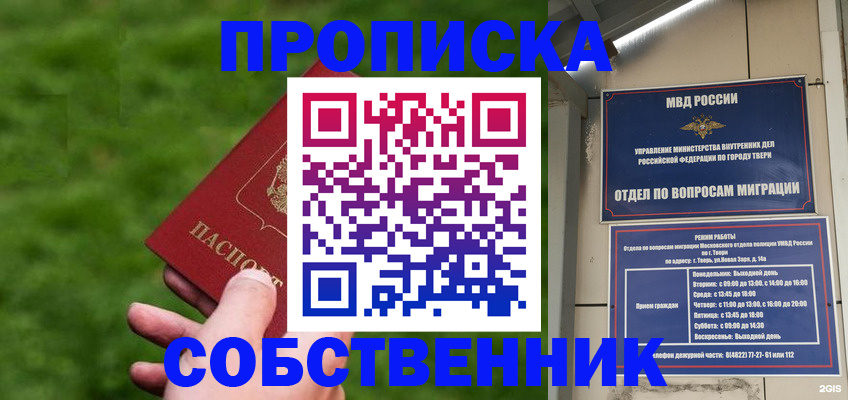 временная регистрация надежно в Ахтубинске