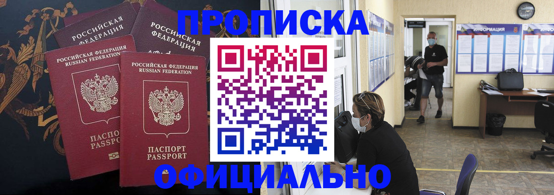 миграционный учет в Ахтубинске