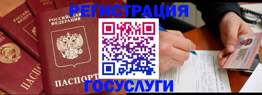 временная регистрация собственник в Ахтубинске