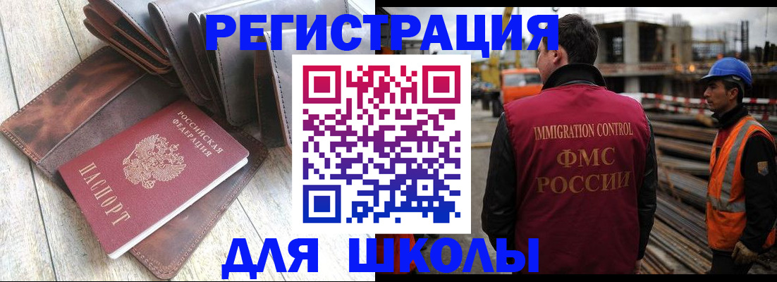 купить прописку в Ахтубинске