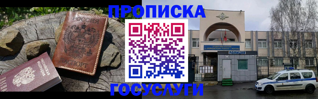 временная регистрация поиск в Ахтубинске