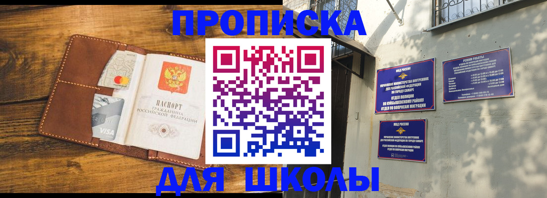 временная регистрация надежно в Ахтубинске