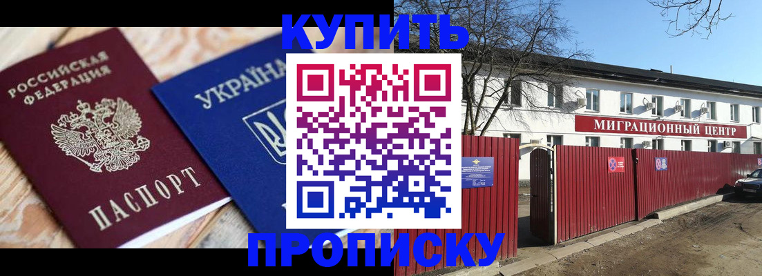 миграционный учет в Ахтубинске