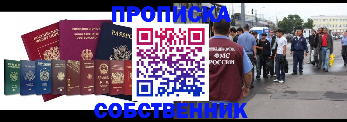 прописка для кредита в Ахтубинске