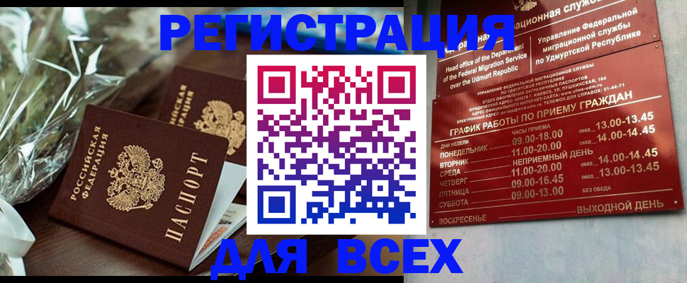временная регистрация недорого в Ахтубинске
